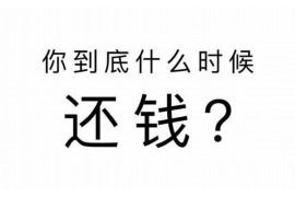 博罗专业要账公司如何查找老赖？